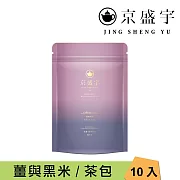 【京盛宇】沈澱-黑米薑茶｜7.5g x10入袋茶茶包(無咖啡因茶)