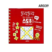 ARGO9 軟綿綿大腦訓練 -兒童數獨/紅色高階菁英