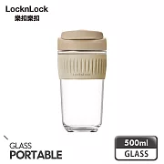 【樂扣樂扣】清新手提耐熱玻璃隨行杯 500ml _奶茶色