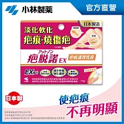 疤脫諾 疤痕護理乳膏(未滅菌)
