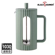 【BLACK HAMMER】美型耐熱玻璃濾壓壺/泡茶壺1030ml- 綠