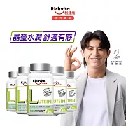 【陳傑憲代言】利捷維 有酵金盞花葉黃素軟膠囊30粒 5入組