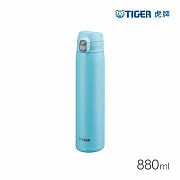 TIGER虎牌 大容量彈蓋雙層不鏽鋼保溫瓶880ml(MTR-W088) 晴藍色
