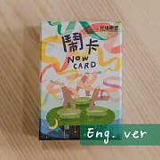 【兒福聯盟】Now Card set（鬧卡英文版）
