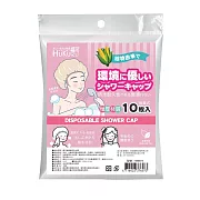 福可植纖維防水浴帽(10入)