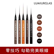 【LUMIURGLAS 路米格思】極細零技巧眼線液0.5ml (赤陶棕)