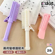 【E.dot】髮根蓬鬆兩用夾子造型梳 粉色