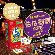 【博客來獨家||派對聚會組】2Plus灣加遊戲｜五秒定律+估估劃劃嗨起來 桌上遊戲