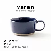 【日本Minoru】Varen職人釉燒 陶瓷湯杯362ml ‧ 深藍