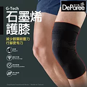 蒂巴蕾 台灣製遠紅外線石墨烯護膝 (1入/男女適用/漸進壓縮/運動保健) 黑色