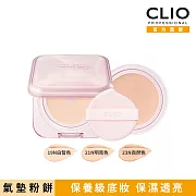 CLIO 珂莉奧 粉鑽亮采氣墊粉餅 SPF50+, PA++++  (一盒兩蕊)三色可選 (21N明亮色)