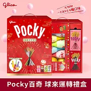 【Glico 格力高 】Pocky百奇 球來運轉禮盒