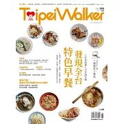 Taipei Walker 6月號/2021 第290期