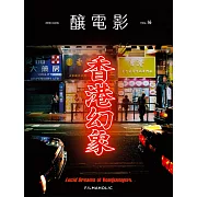 釀電影 8月號/2024 vol.16