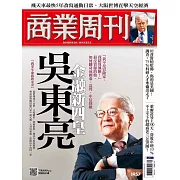 商業周刊 2025/5/15 第1957期