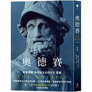 奧德賽（名導諾蘭史詩大片原著，唯一主張【奧德賽作者是女性】傳奇譯本）