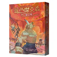 博客來-學典(四版)