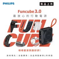PHILIPS FunCube 65W 自帶線行動電源 DLP6351CW 黑色