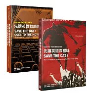 史上最誠實的電影編劇指南