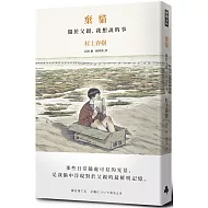 棄貓 關於父親，我想說的事