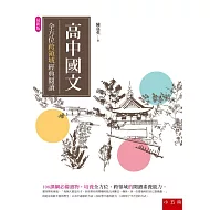 <center>全方位跨領域經典閱讀</center>