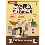 <center>其他特種考試</center>