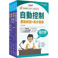 <center>其他國營事業</center>