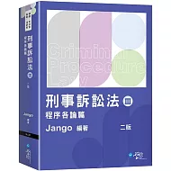 <center>司法特考</center>