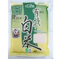 【統一生機】有機白米2KG/包