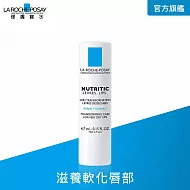 【理膚寶水】滋養修護潤唇膏 4.7ml(滋養唇部)