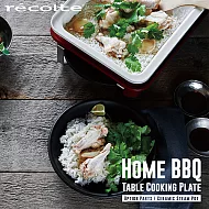 recolte 日本麗克特 Home BBQ 電烤盤 專用蒸盤+陶瓷深鍋