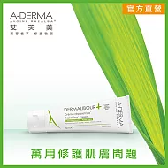 艾芙美燕麥新葉全效保護霜50ml(有效期限至2023.02)