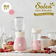 recolte 日本麗克特 Solo Blender Solen 復古果汁機 櫻花粉限定款
