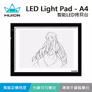HUION繪王 A4智能LED拷貝台(透寫台/描寫版/臨摹台)