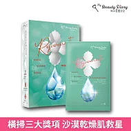 我的美麗日記 超能系列面膜5入 蜜若藍補水