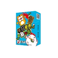 棒打老虎雞吃蟲 | KIDDY KIDDO 綺迪樂