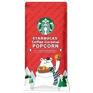 [星巴克]咖啡焦糖爆米花(派對包)