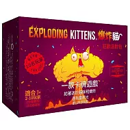 Asmodee艾賜魔袋桌遊 / 爆炸貓: 狂歡派對包 Exploding Kittens Party Pack