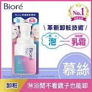 Biore 奇蹟卸粧慕絲 210ml