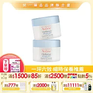 雅漾24H保濕水凝霜50ml *2入組(多效能亮霜)_最短效期2027/09