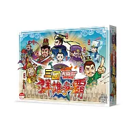 大富翁 - 三國大富翁