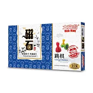 大富翁 (經典)新磁石跳棋(大)