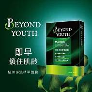 【BEYOND YOUTH】極藻  保濕精華面膜 4入/盒