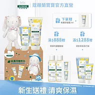 蔻蘿蘭寶寶金盞花沐浴護膚新生禮盒