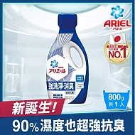 【ARIEL新誕生】超濃縮抗菌抗臭洗衣精 800g瓶裝 x1(經典抗菌型)