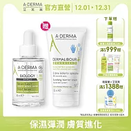 艾芙美新葉三效養膚精華30ml(玻尿酸精華液)