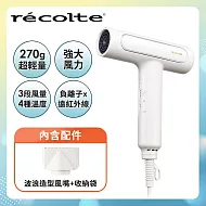 recolte 麗克特 Festino Tsuya Moist負離子吹風機  簡約白