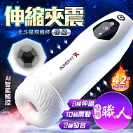 北斗星伸縮款｜變頻智能加溫｜電動飛機杯
