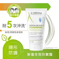 艾芙美新葉全效防禦霜50ml(耐水護手霜)