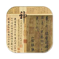 吸水方型杯墊 快雪時晴帖【受託代銷】